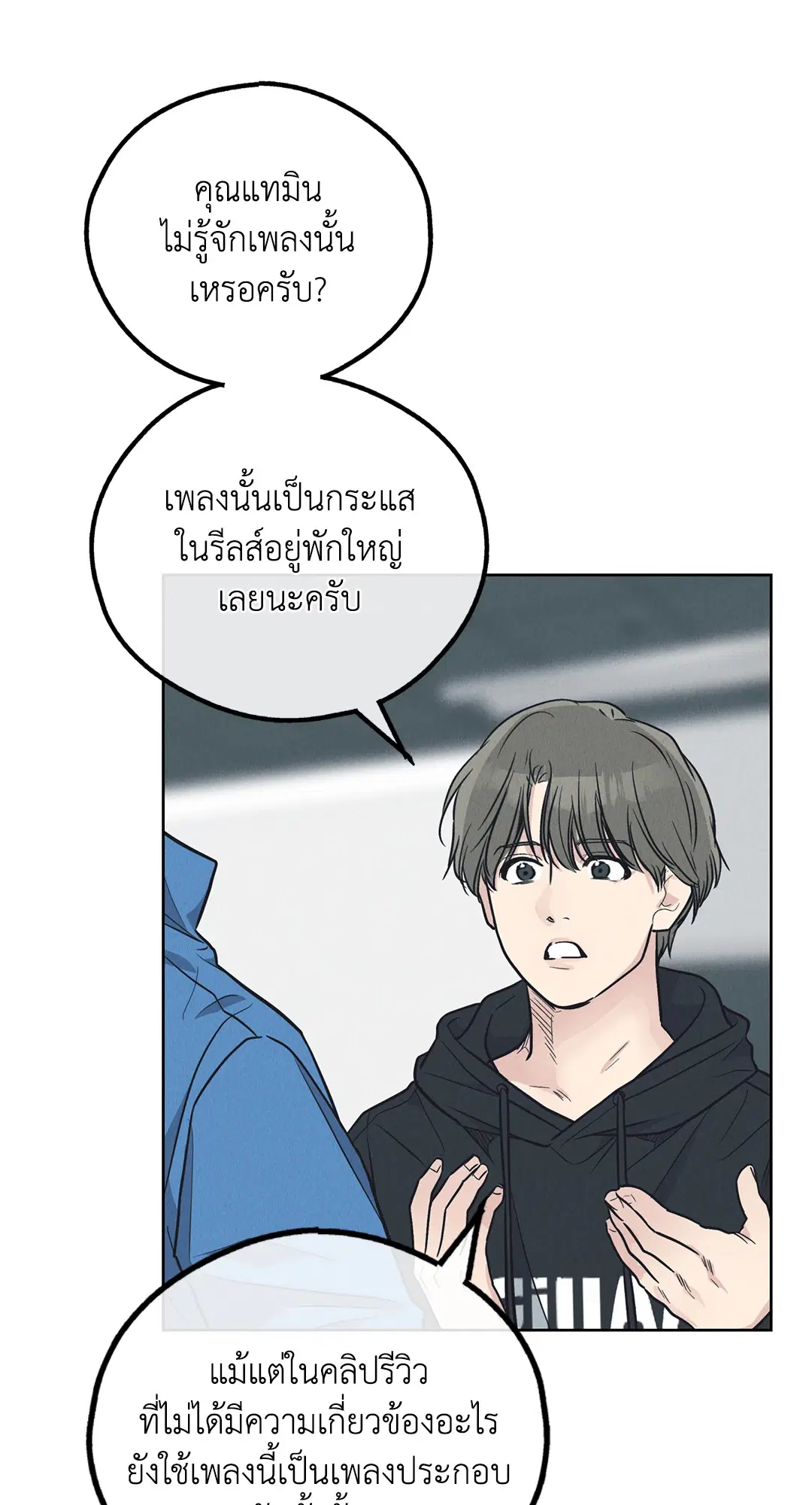 PAYBACK ตอนที่ 68 — หน้า 39 จาก 110