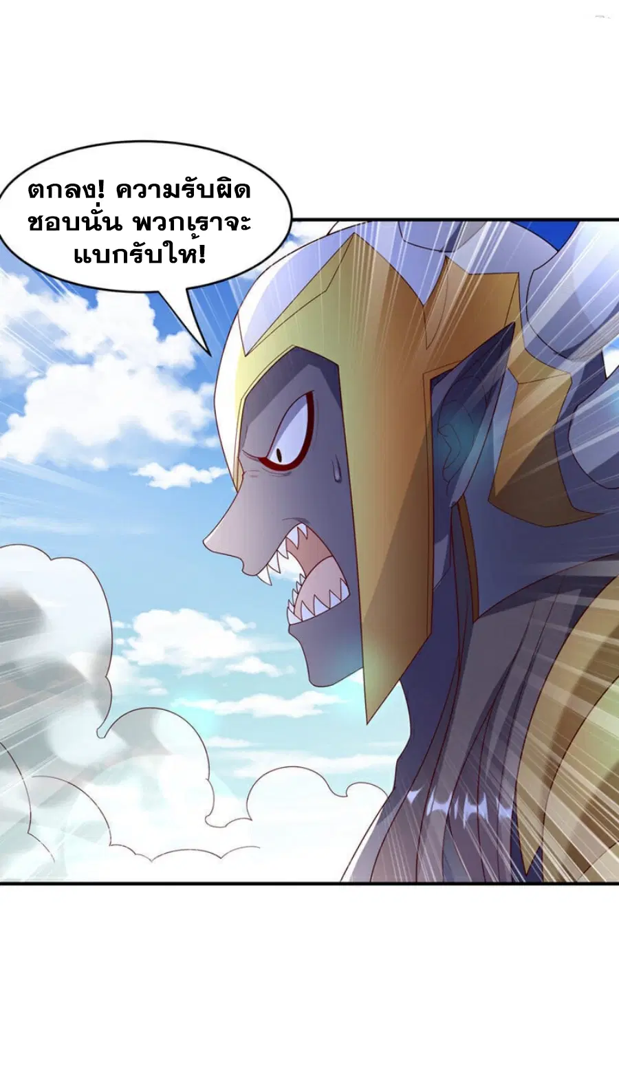 Wu Ni ตอนที่ 384 — หน้า 19 จาก 34