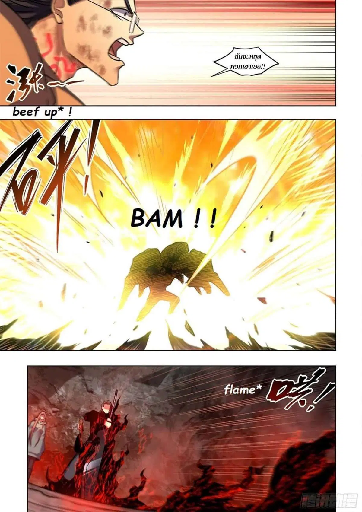 The Last Human ตอนที่ 514 — หน้า 4 จาก 16