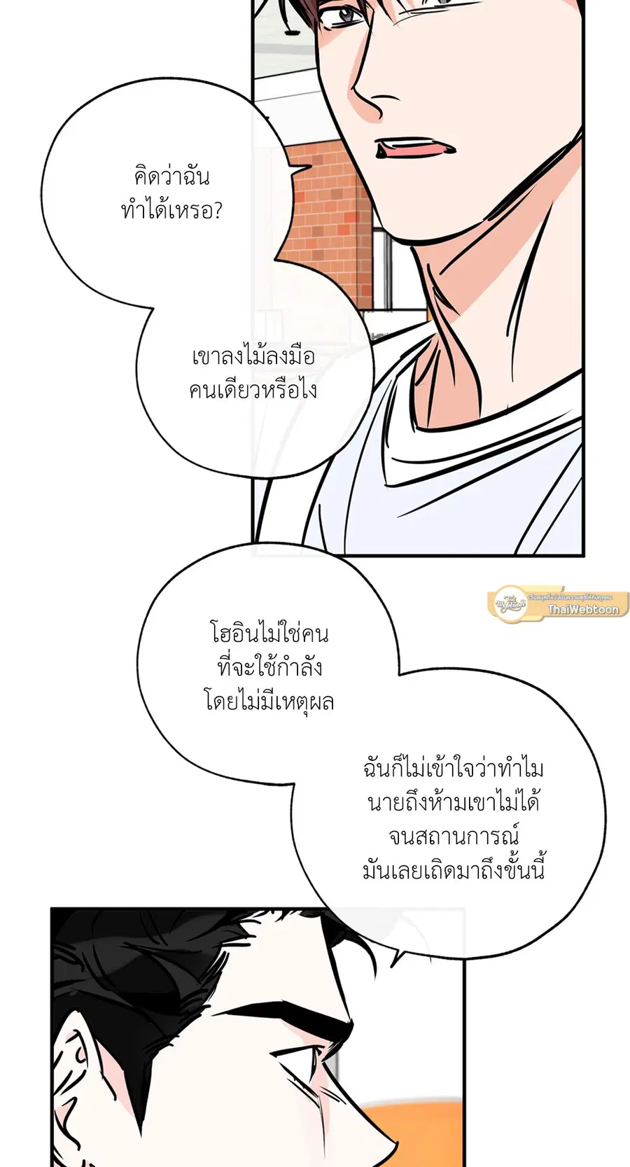 Lucky Paradise ตอนที่ 76 — หน้า 64 จาก 89