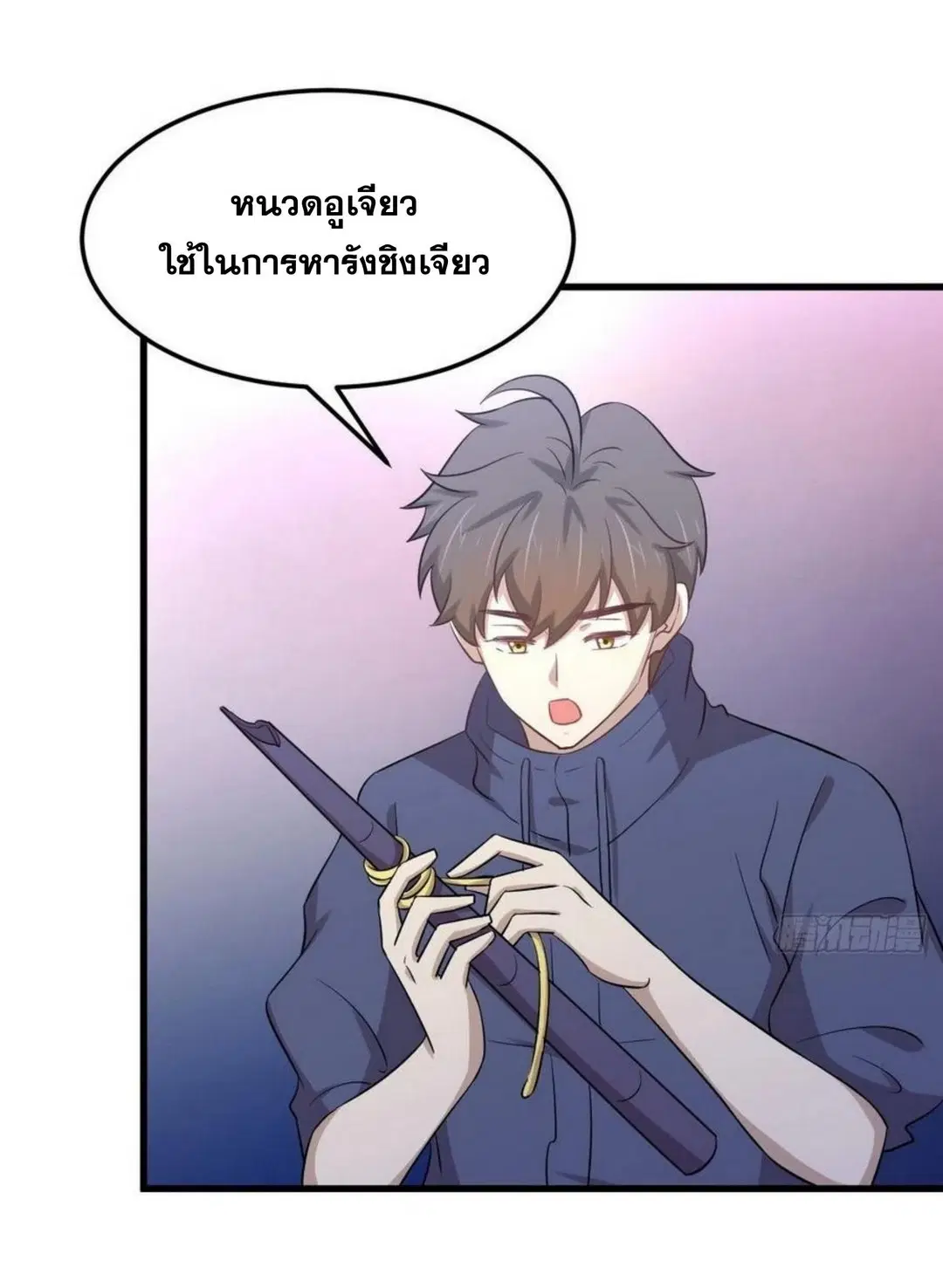 Immortal Swordsman in the Reverse World ตอนที่ 203 — หน้า 21 จาก 41