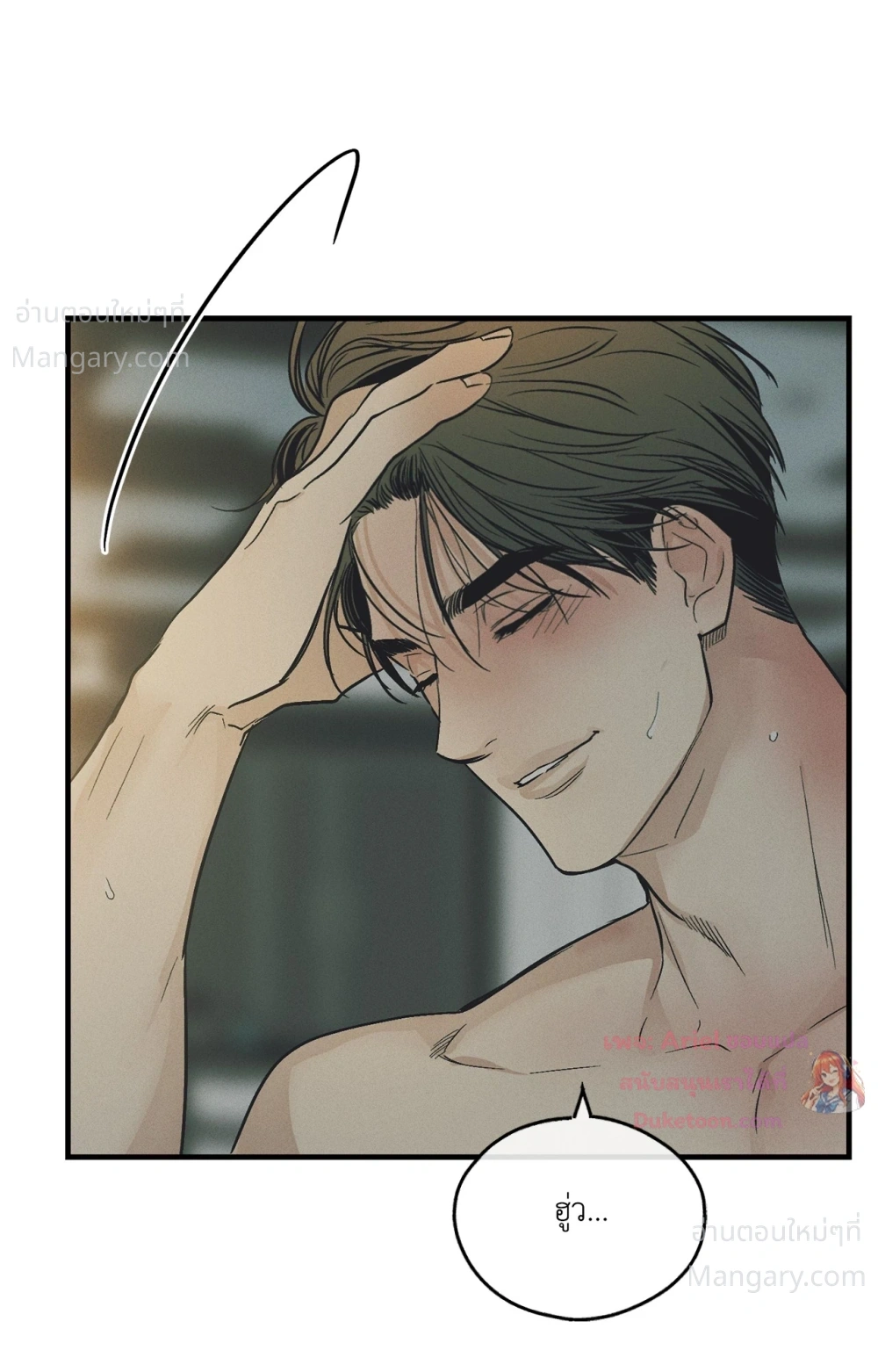 PAYBACK ตอนที่ 101 — หน้า 54 จาก 93