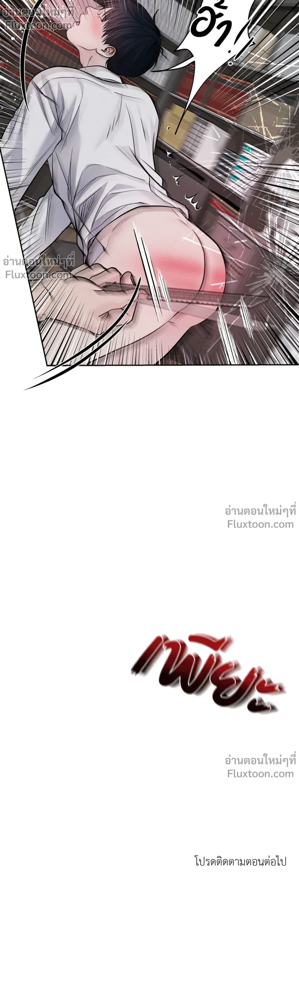 Master on Saturday’s – เจ้านายในวันเสาร์ ตอนที่ 65 — หน้า 17 จาก 18