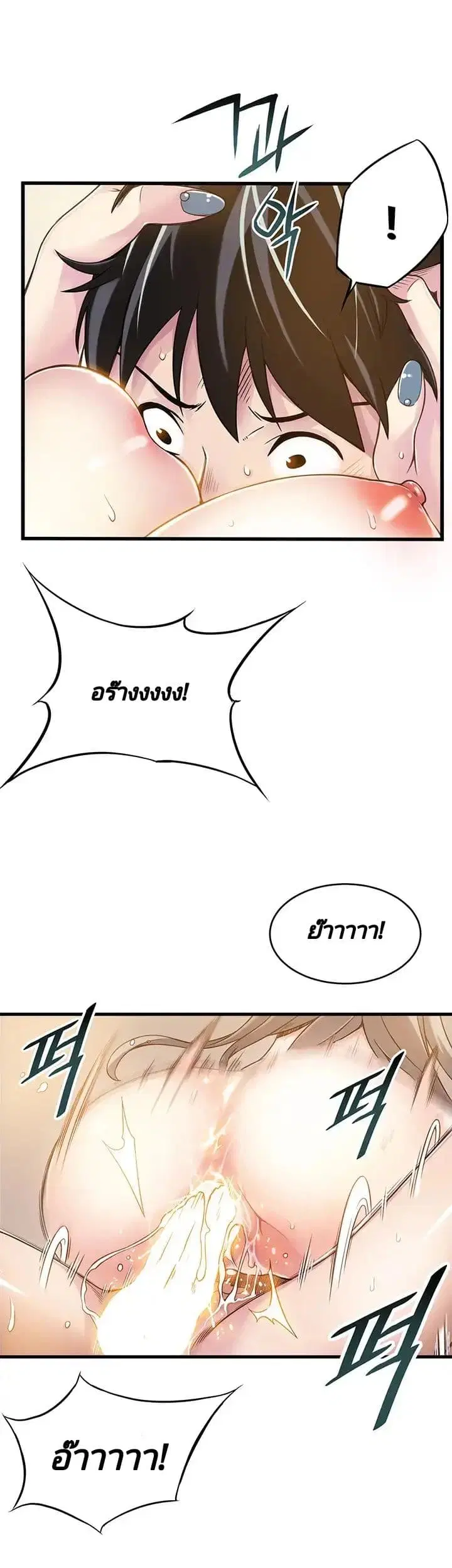 Weak Point ตอนที่ 4 — หน้า 37 จาก 61