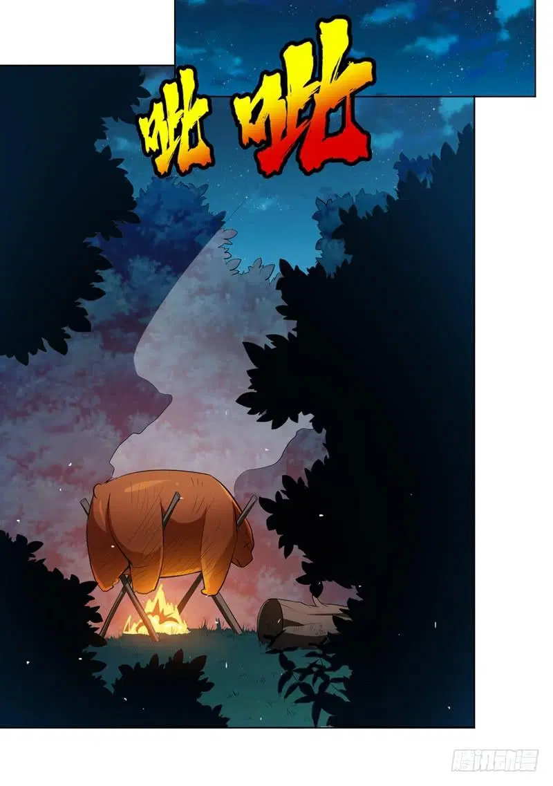 Wu Ni ตอนที่ 26 — หน้า 18 จาก 61