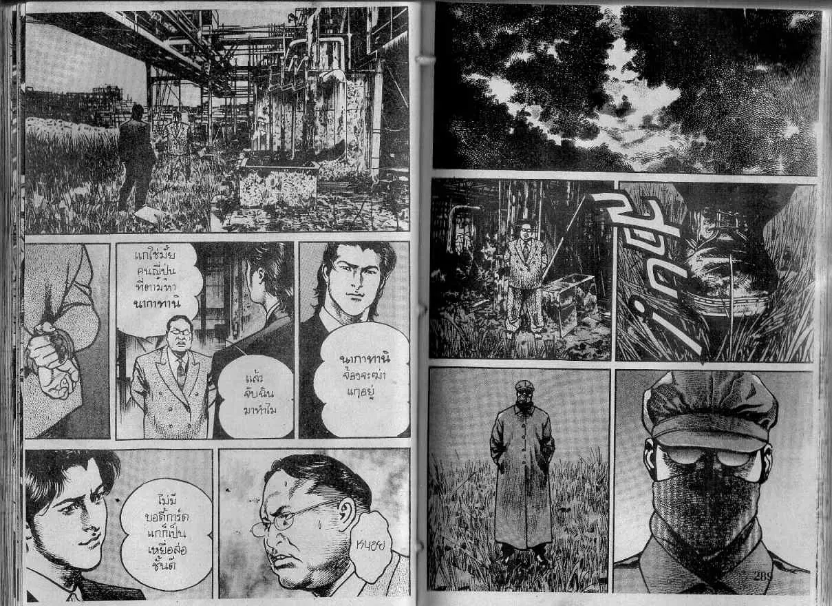 Heat ตอนที่ 129 — หน้า 12 จาก 14