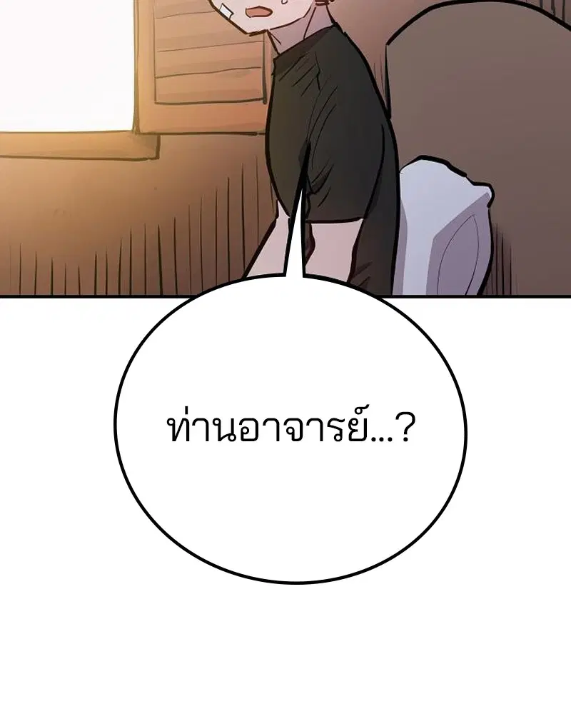 The Player ตอนที่ 170 — หน้า 143 จาก 174