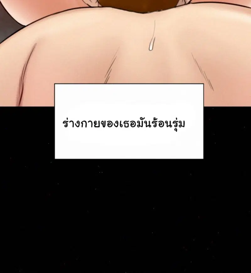 Queen Bee ตอนที่ 108 — หน้า 18 จาก 25