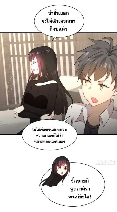 Immortal Swordsman in the Reverse World ตอนที่ 79 — หน้า 27 จาก 54