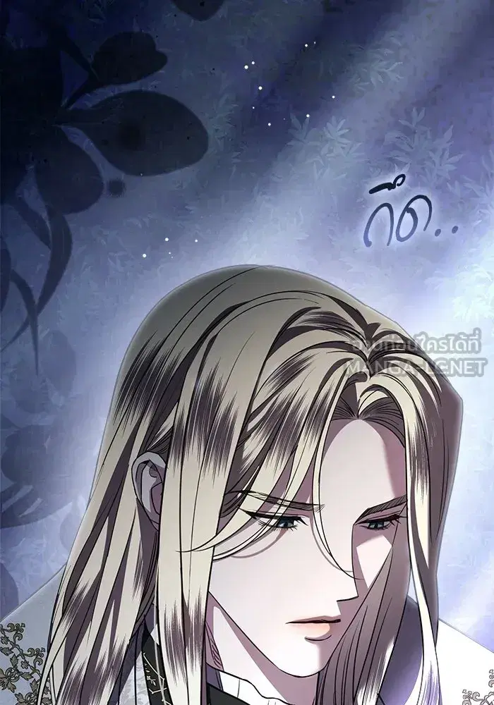 To My Husband’s Mistress ตอนที่ 114 — หน้า 132 จาก 136