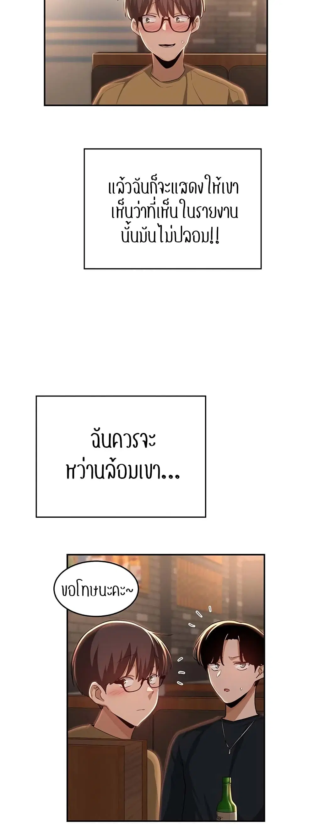 Sextudy Group ตอนที่ 68 — หน้า 50 จาก 64
