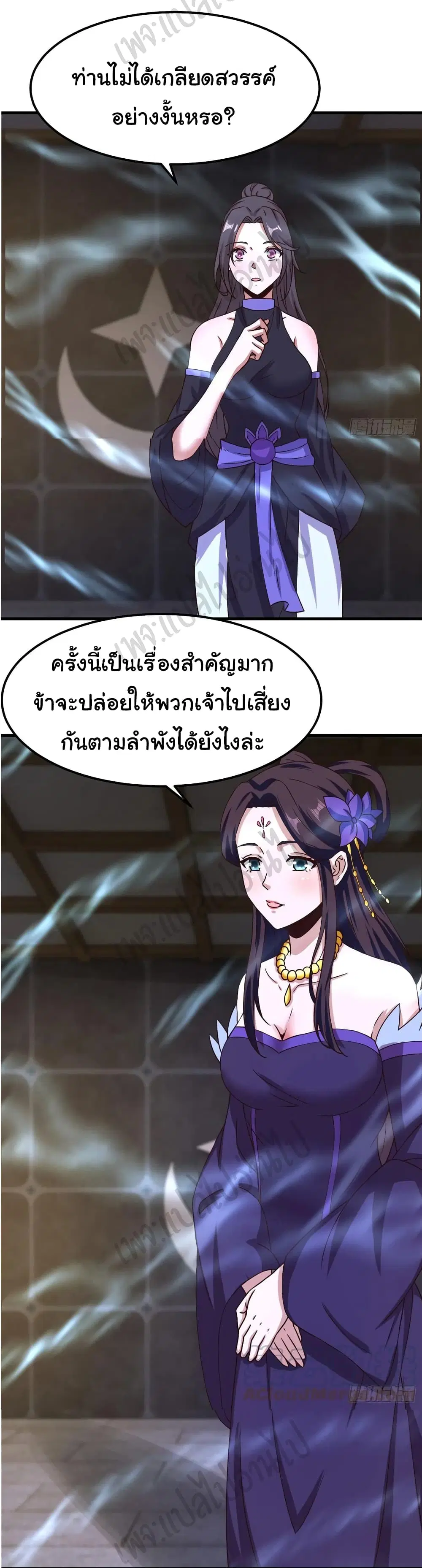 Super Harem Card ตอนที่ 156 — หน้า 27 จาก 28