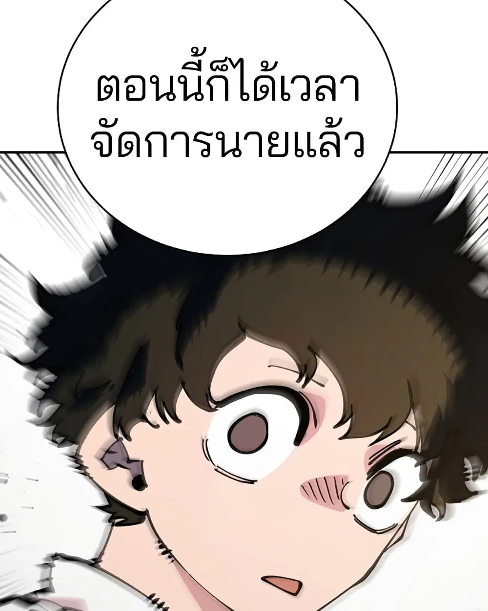 The Player ตอนที่ 25 — หน้า 11 จาก 100