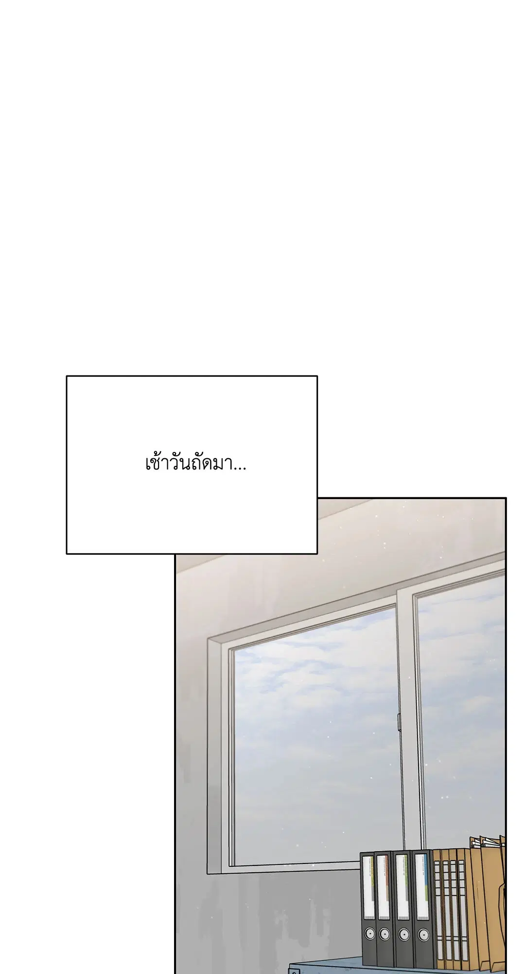 Roses and Champagne ตอนที่ 52.35 — หน้า 57 จาก 83