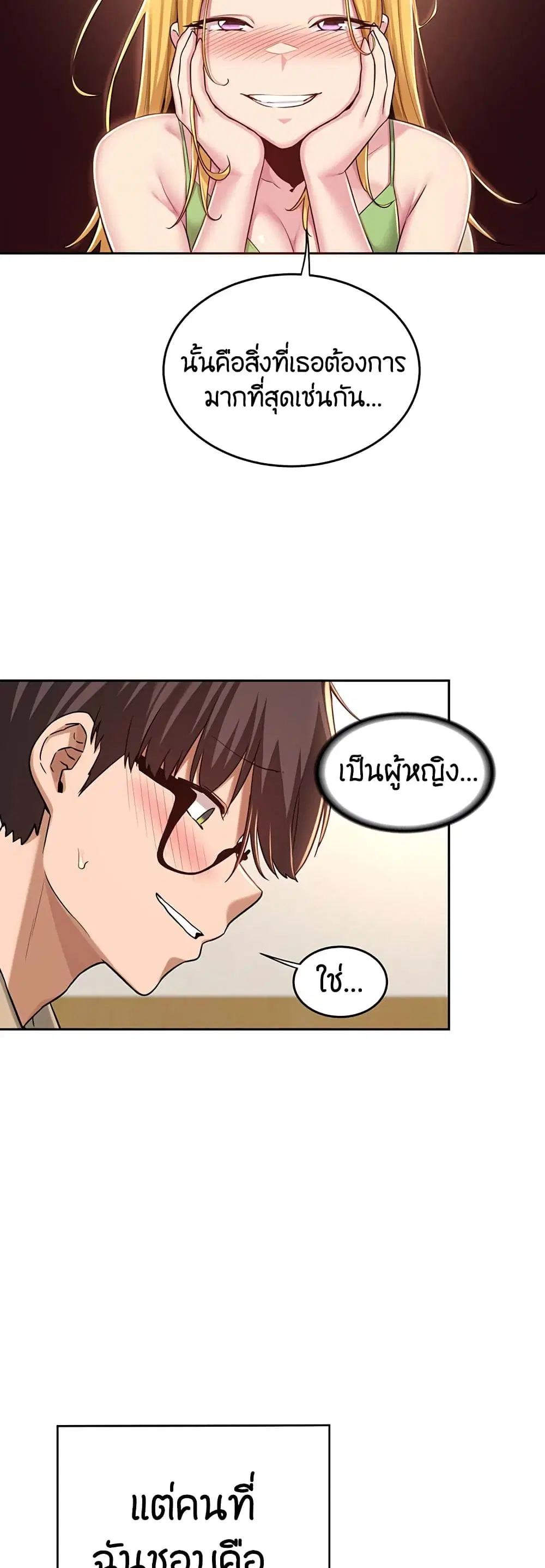Sextudy Group ตอนที่ 34 — หน้า 22 จาก 40