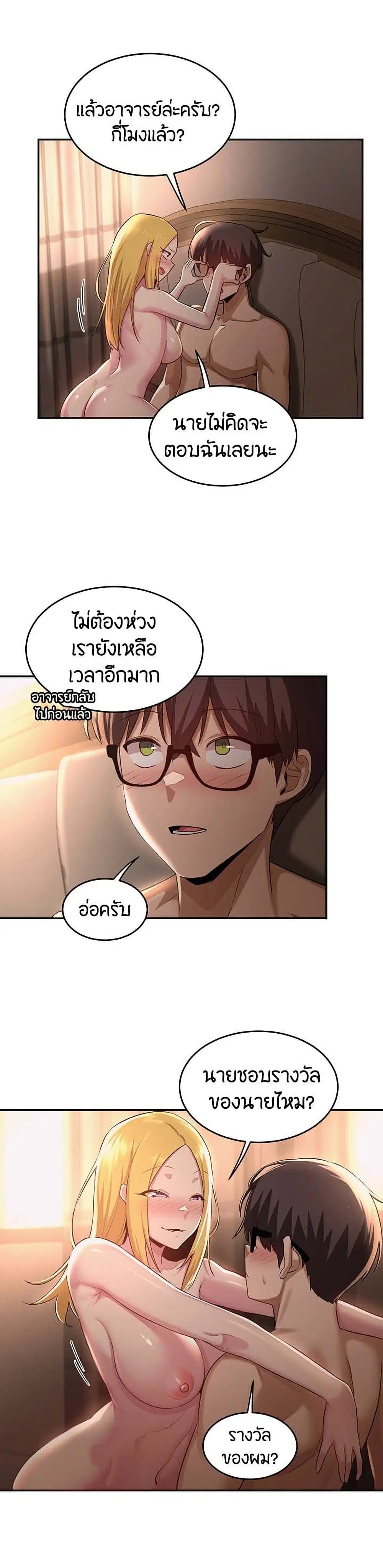 Sextudy Group ตอนที่ 28 — หน้า 4 จาก 33