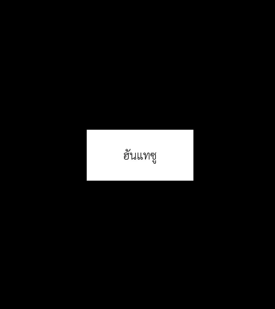 Lucky Paradise ตอนที่ 13 — หน้า 40 จาก 63