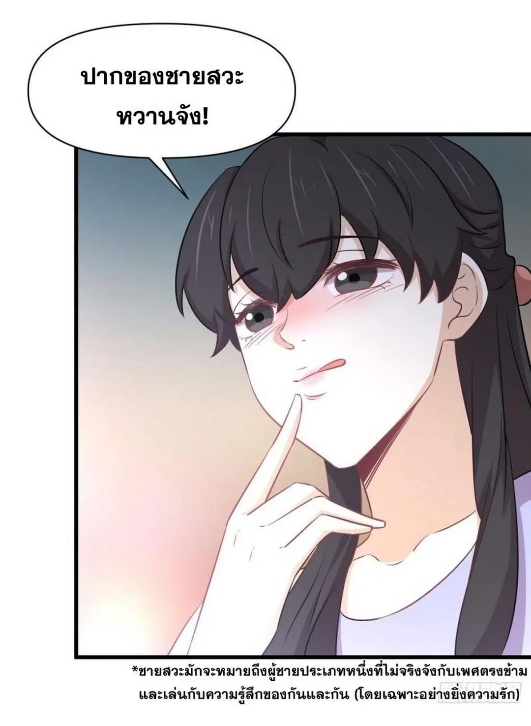 Immortal Swordsman in the Reverse World ตอนที่ 247 — หน้า 42 จาก 44