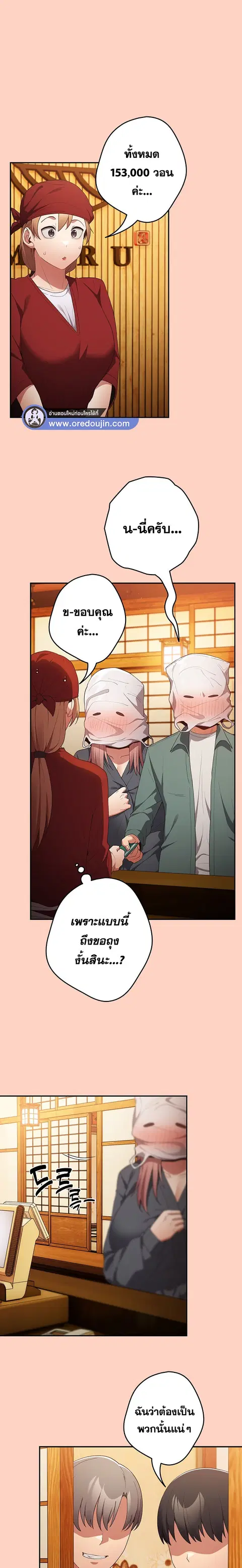 That’s Not How You Do It ตอนที่ 45 — หน้า 14 จาก 24