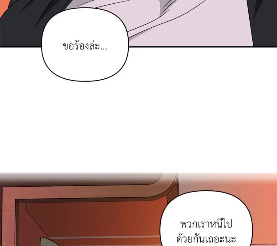 Shutline ตอนที่ 86 — หน้า 55 จาก 130