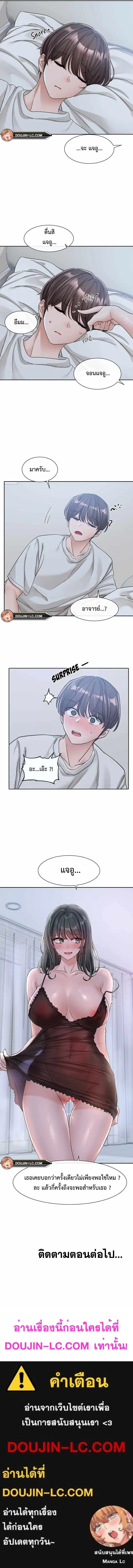 Theater Society (Circles) ตอนที่ 128 — หน้า 10 จาก 10