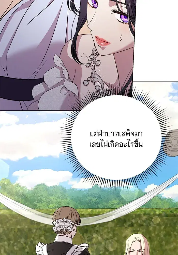 To My Husband’s Mistress ตอนที่ 20 — หน้า 65 จาก 113