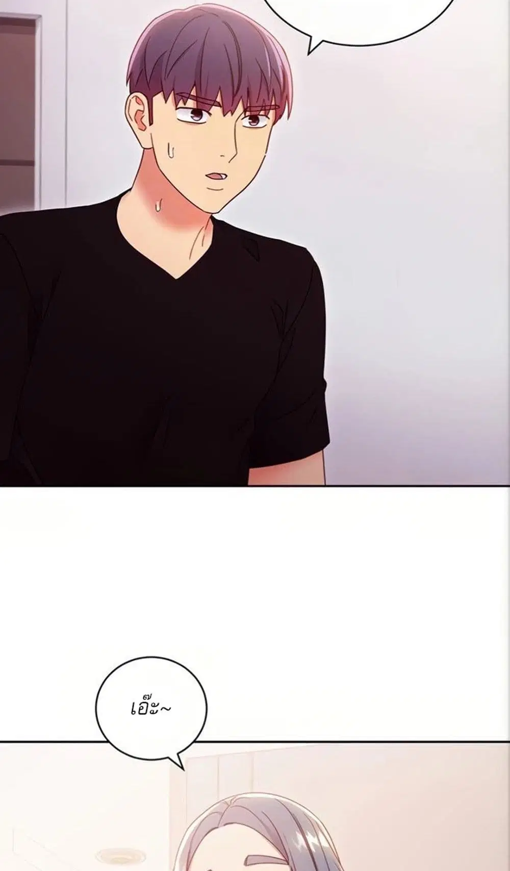 Stepmother Friends ตอนที่ 80 — หน้า 13 จาก 54