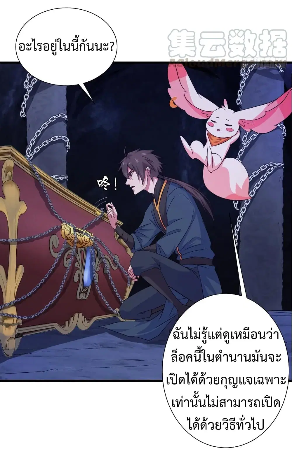 Super Harem Card ตอนที่ 28 — หน้า 7 จาก 41