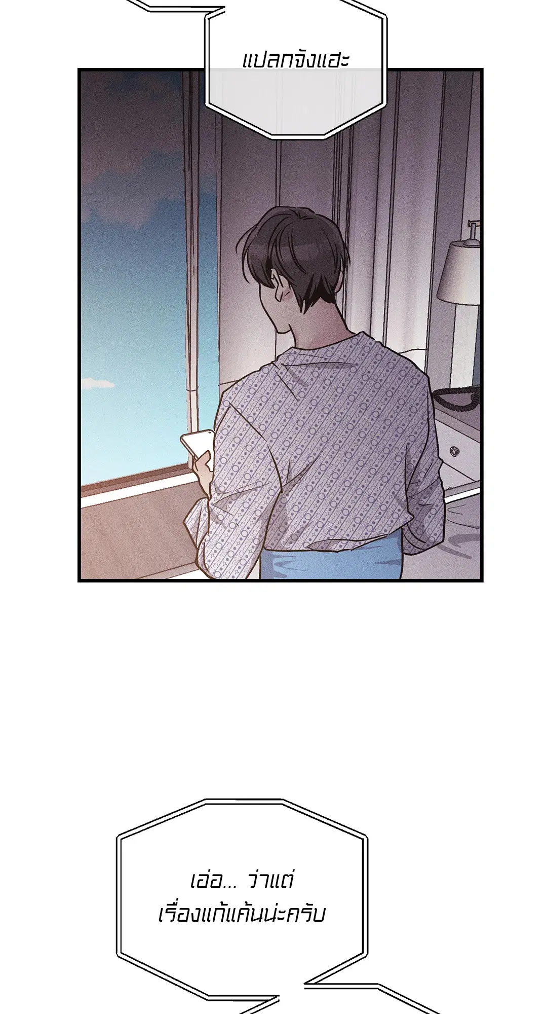 PAYBACK ตอนที่ 93 — หน้า 59 จาก 79