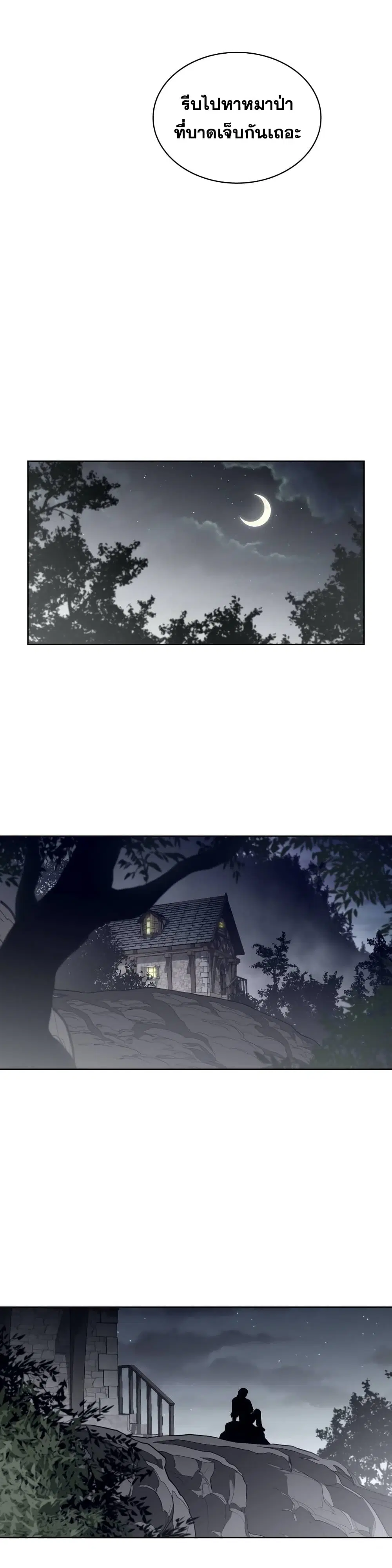 Perfect Half ตอนที่ 121 — หน้า 10 จาก 21