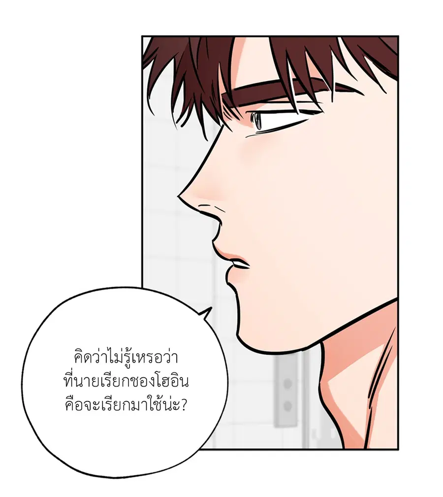 Lucky Paradise ตอนที่ 66 — หน้า 48 จาก 70