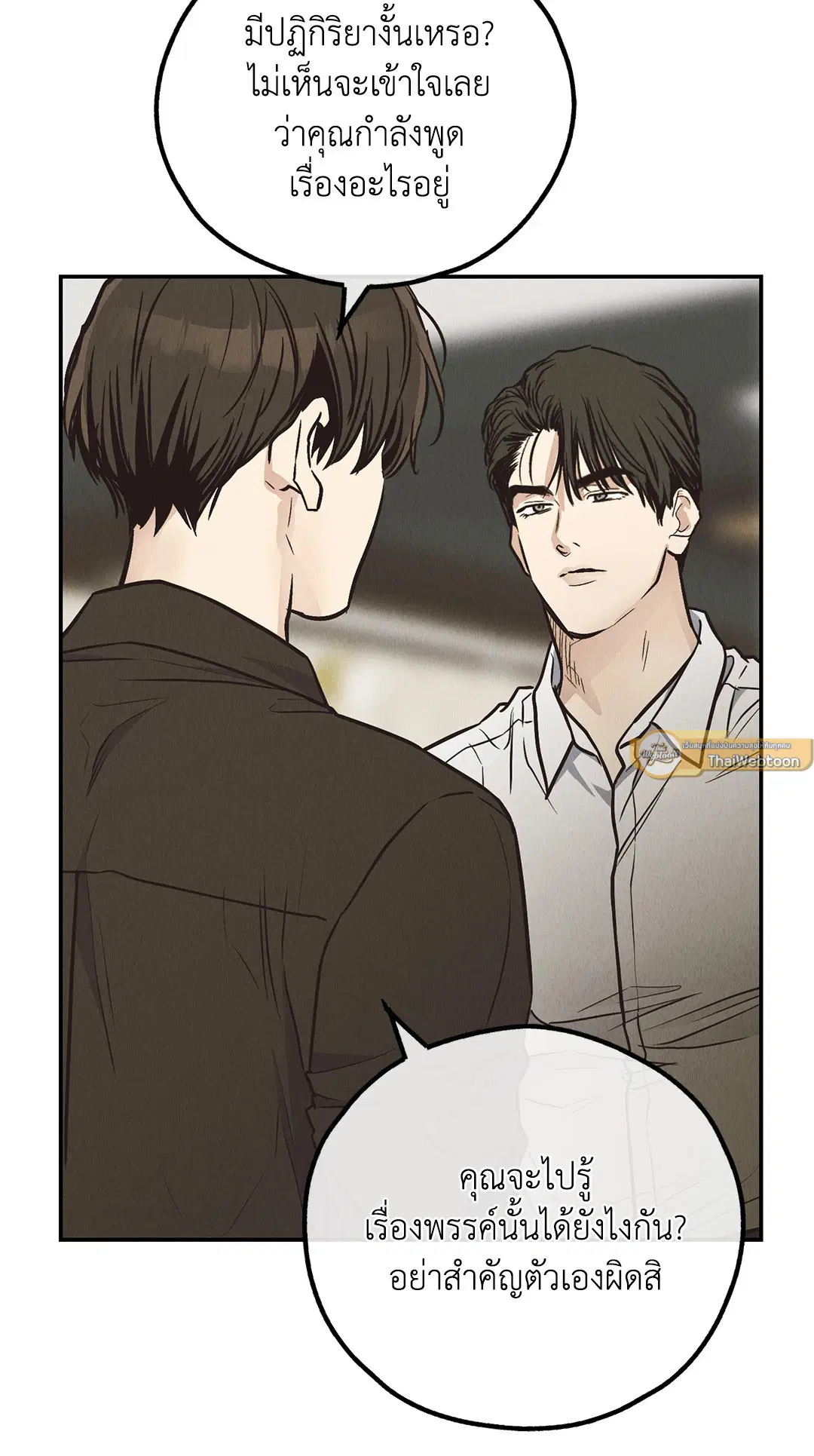 PAYBACK ตอนที่ 71 — หน้า 47 จาก 92