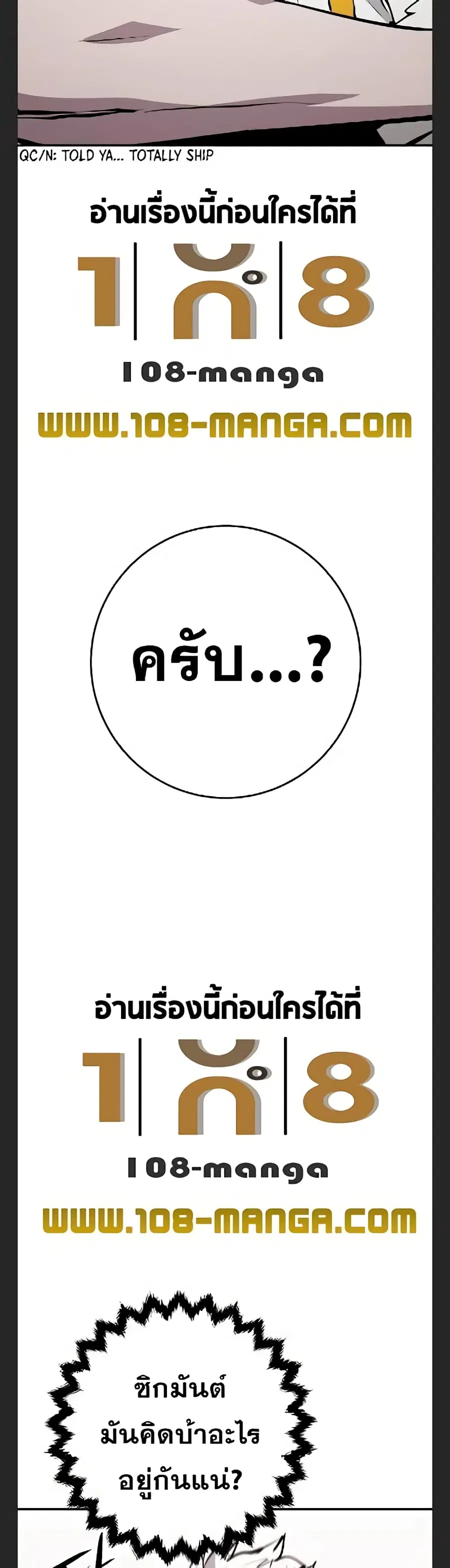 The Player ตอนที่ 113 — หน้า 16 จาก 50