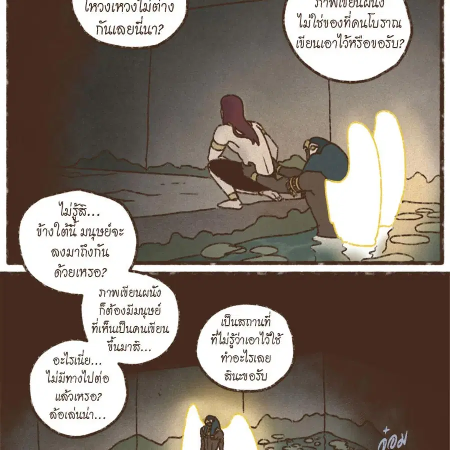 ENNEAD ตอนที่ 90 — หน้า 28 จาก 63