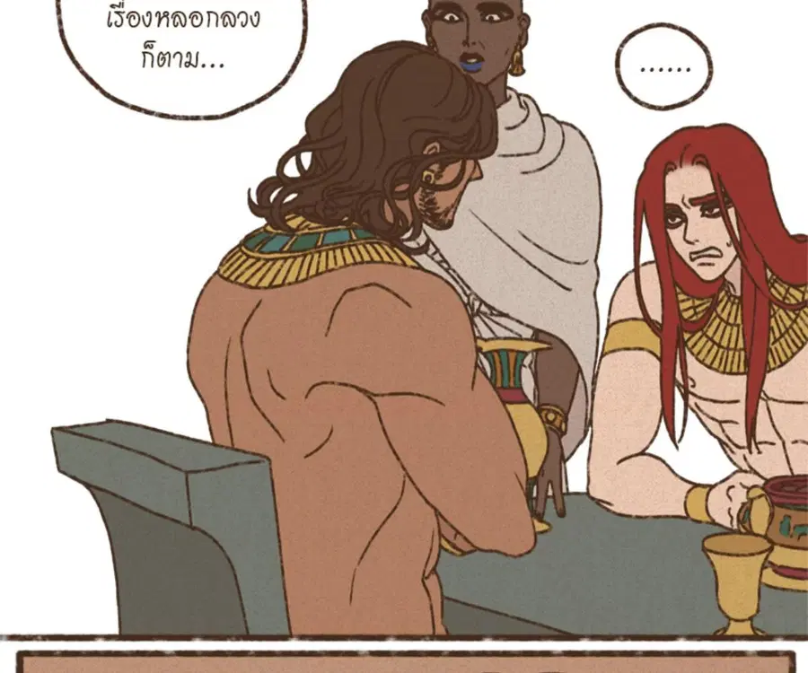 ENNEAD ตอนที่ 102 — หน้า 28 จาก 82