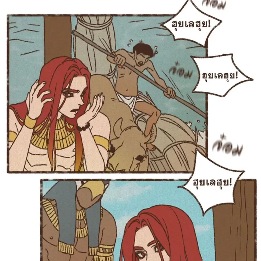 ENNEAD ตอนที่ 85 — หน้า 5 จาก 80