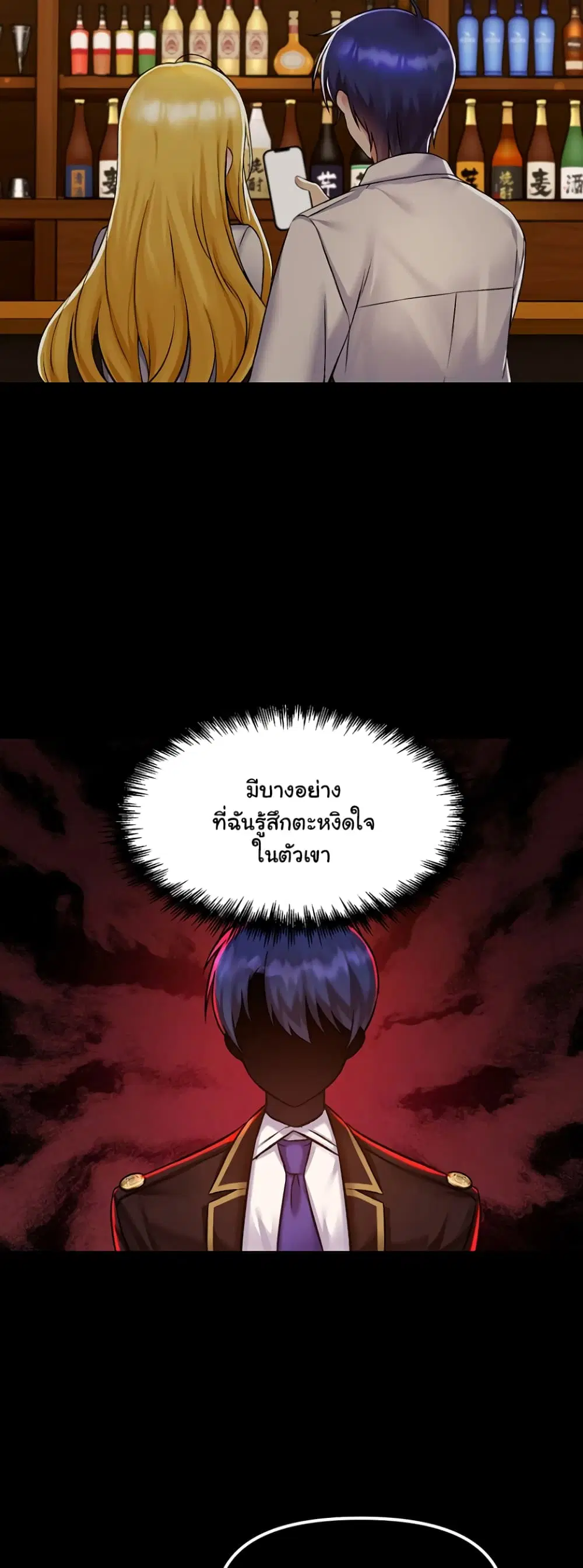 Trapped in the Academy’s Eroge ตอนที่ 40 — หน้า 49 จาก 52