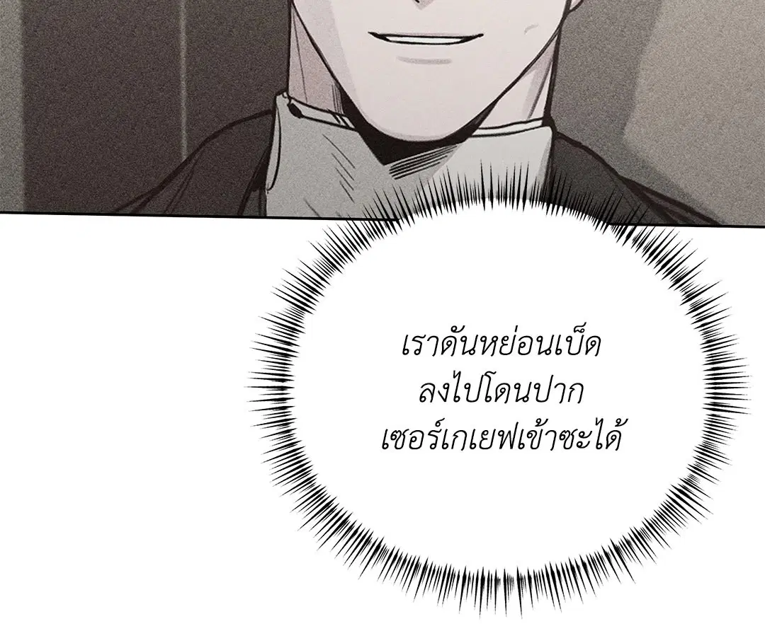 Roses and Champagne ตอนที่ 52.32 — หน้า 32 จาก 78