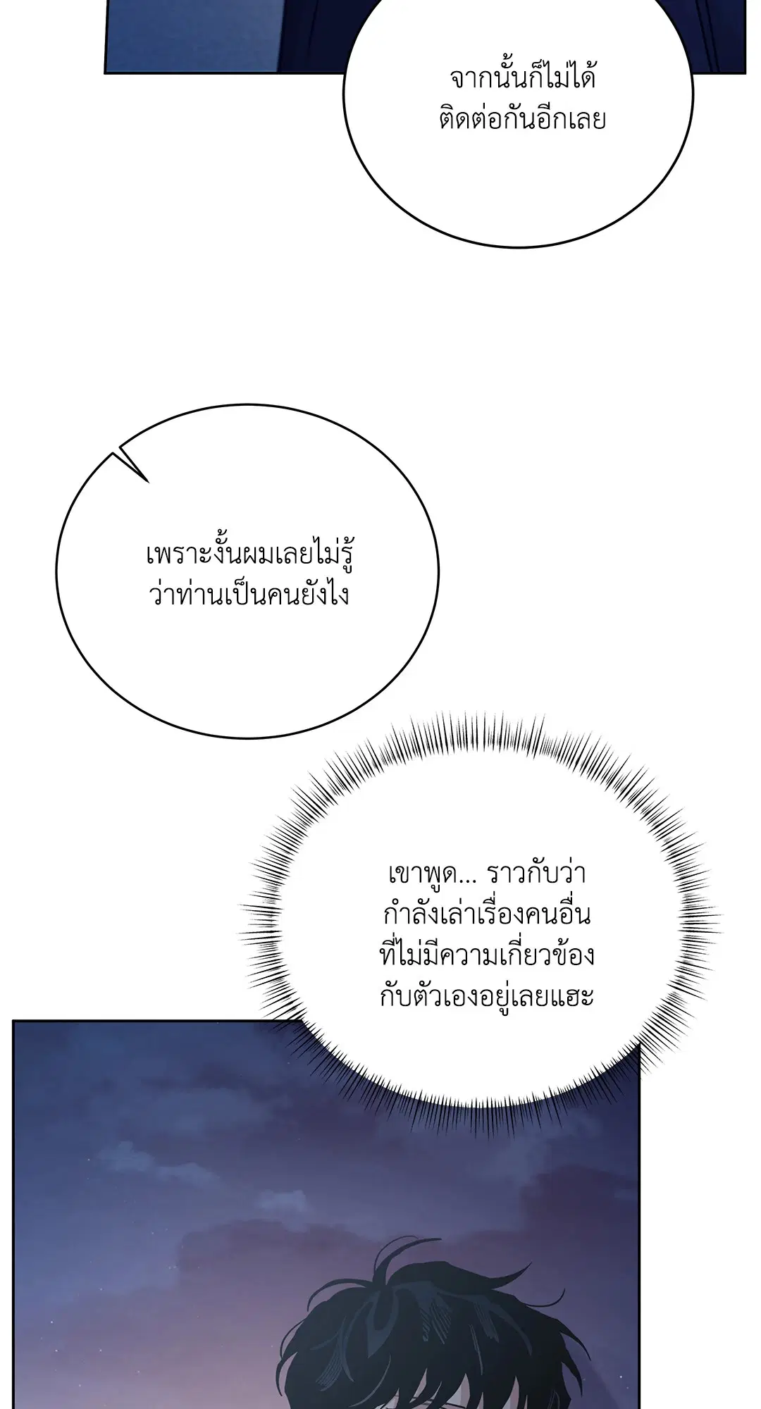 Roses and Champagne ตอนที่ 52.37 — หน้า 52 จาก 78