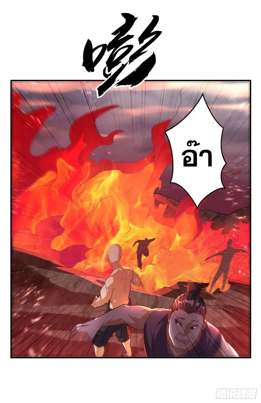 Wu Ni ตอนที่ 107 — หน้า 11 จาก 31