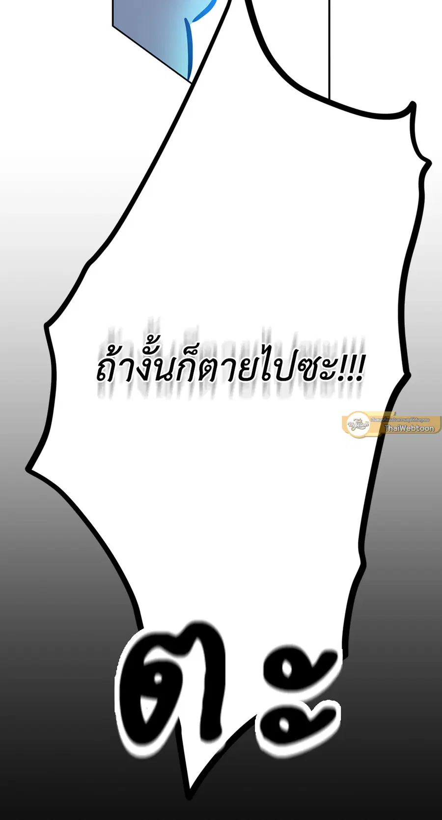 Lucky Paradise ตอนที่ 81.27 — หน้า 43 จาก 64