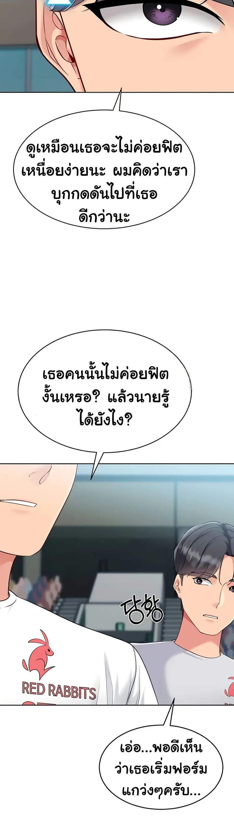 Set Up ตอนที่ 74 — หน้า 19 จาก 51