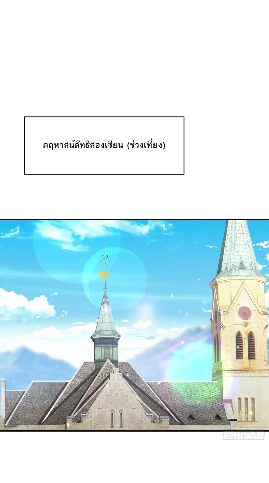 Became a Billionaire After Dog Licking Improperly ตอนที่ 101 — หน้า 24 จาก 42
