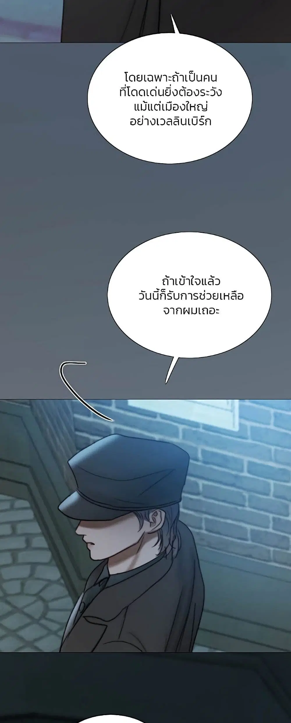Serena ตอนที่ 96 — หน้า 49 จาก 62