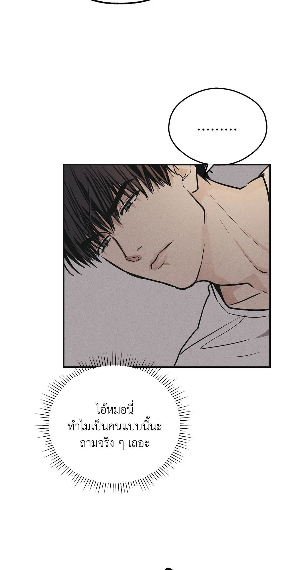 PAYBACK ตอนที่ 51 — หน้า 45 จาก 85