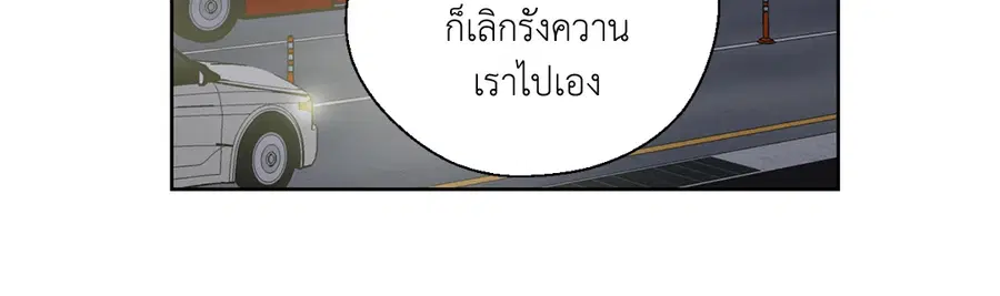 A Man of Virtue ตอนที่ 102.14 — หน้า 27 จาก 55