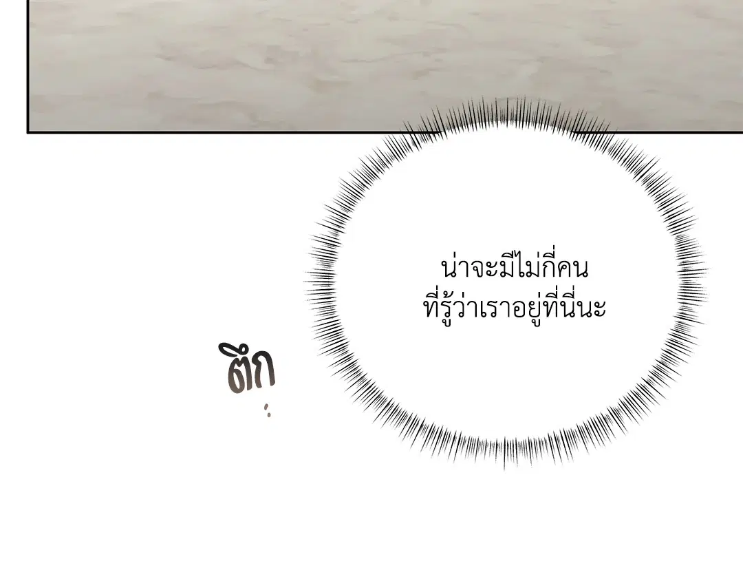 Roses and Champagne ตอนที่ 52.26 — หน้า 46 จาก 81