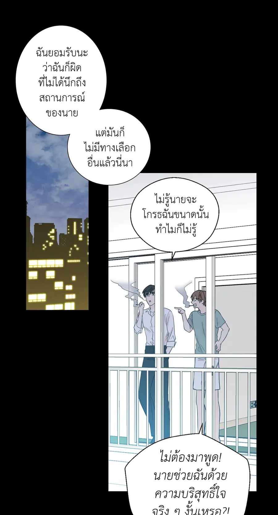 A Man of Virtue ตอนที่ 31 — หน้า 20 จาก 67