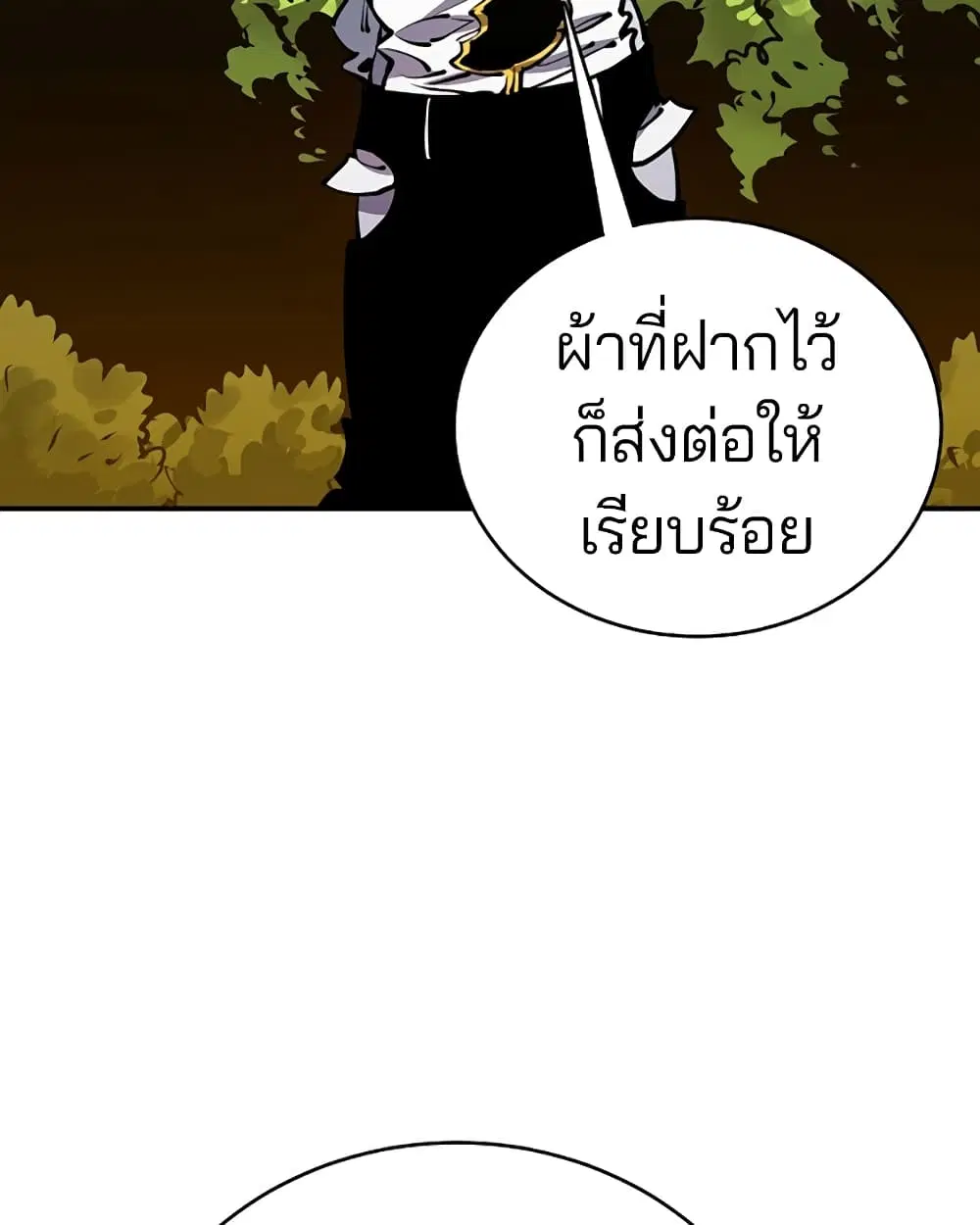 The Player ตอนที่ 25 — หน้า 10 จาก 100