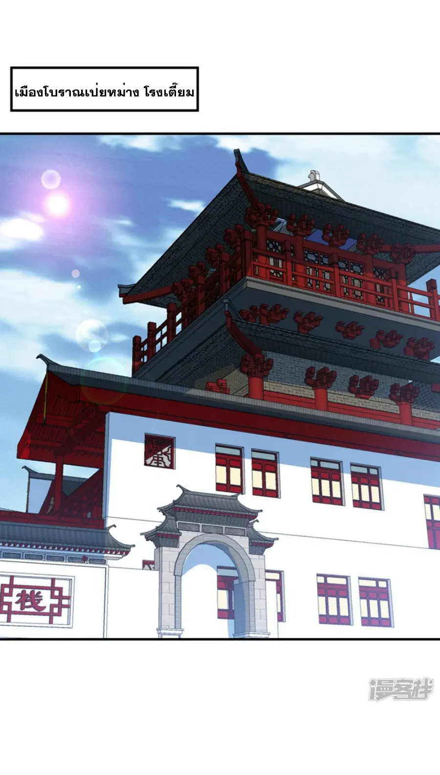 Wu Ni ตอนที่ 278 — หน้า 11 จาก 37